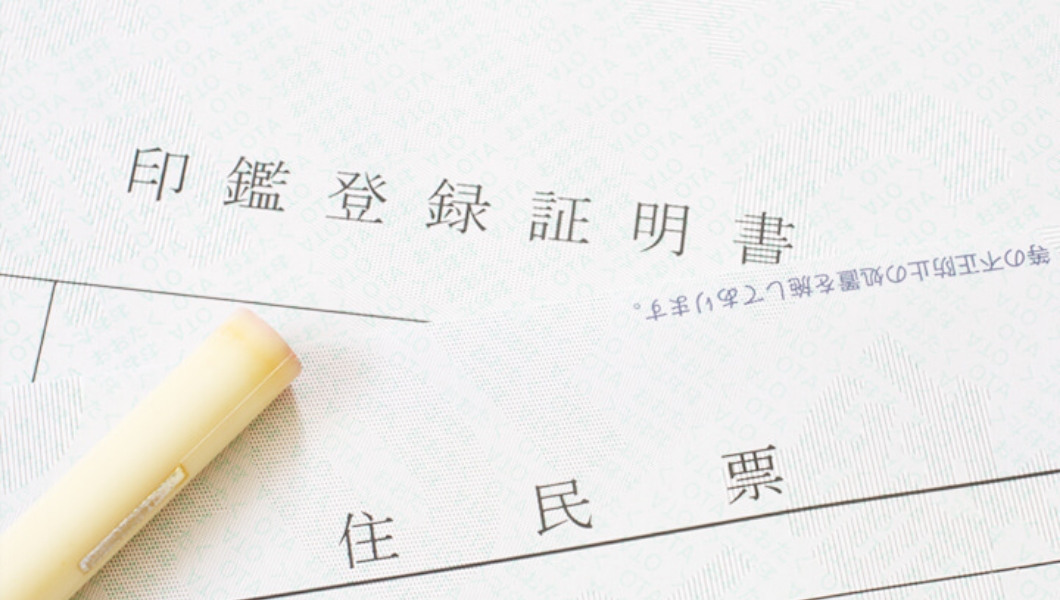 郵送買取の準備