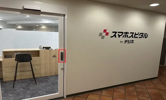 スマスピ買取 by デジホ 梅田地下（うめちか）店