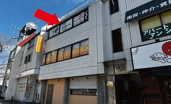一回部分に「ラーメン松壱屋」が入ったビルの3階が当店でございます！