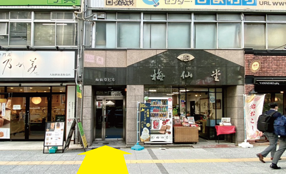 交差点を渡ったら左側にあるビルに当店がございます。