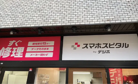 スマスピ買取 高松店です。お気軽にご来店ください。